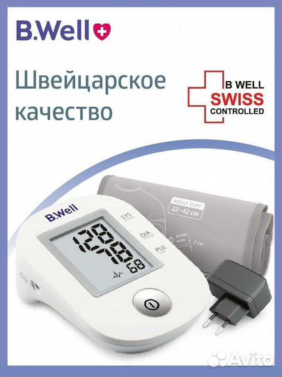 B.wellтонометр автоматический электронный