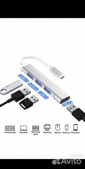 Адаптер разветвитель USB type C
