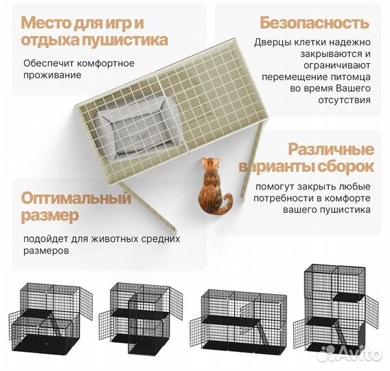 Клетка вольер для животных