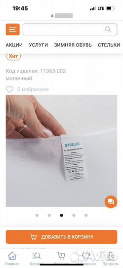 Подушка ортопедическая