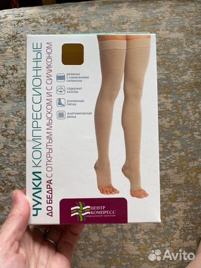 Компрессионные чулки 2 класс с силиконовой