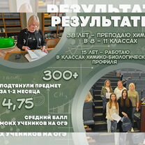 Профессиональный репетитор по химии, Коммунарка