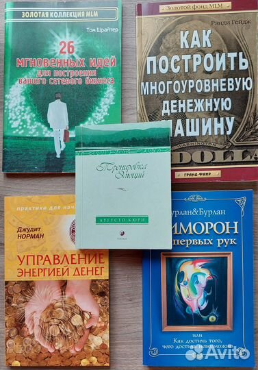 Книги бизнес, саморазвитие, успех