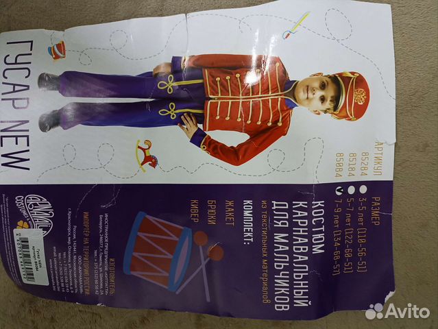 Костюм гусара Аренда