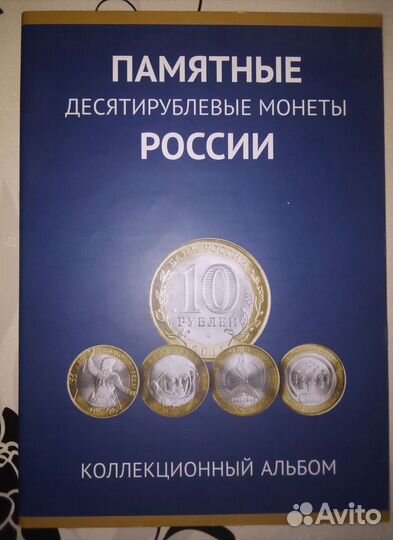 Юбилейные монеты