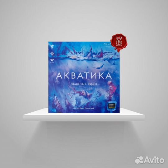 Настольная игра 