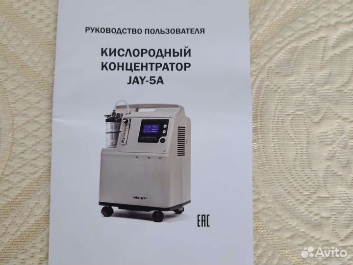 Кислородный концентратор JAY 5A