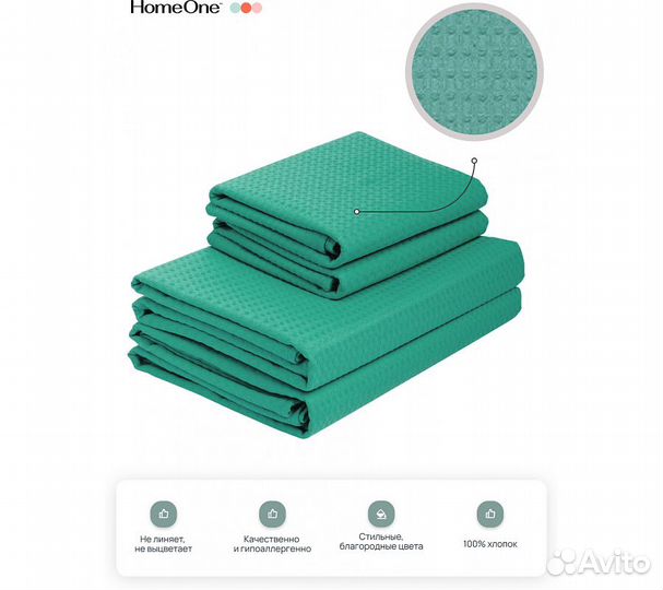 Комплектполотенецвафельныхhomeone45х70(2шт),80х150