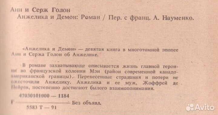 Олимпио, или жизнь Виктора Гюго