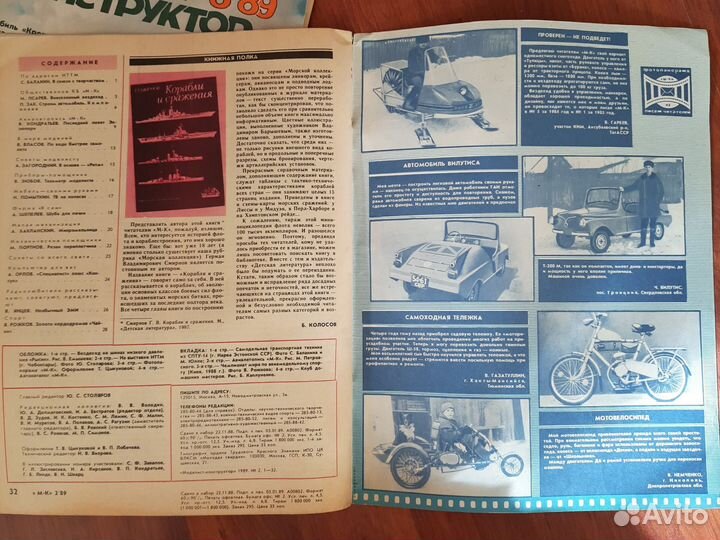 Журнал Моделист конструктор 1989г. N2,3,5,11,12