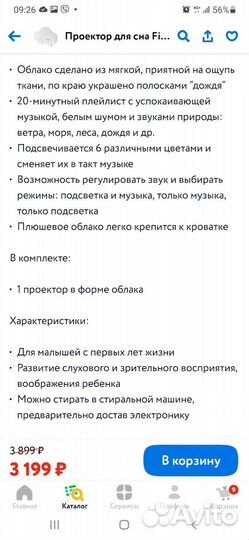 Облако Fisher price