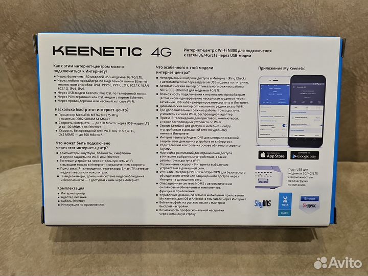 Keenetic 4g