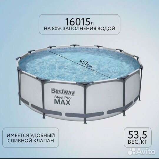 Каркасный бассейн