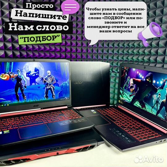 Игровые ноутбуки много i5 + RTX