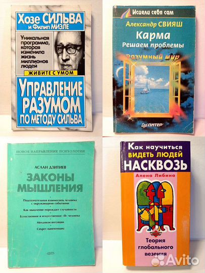 Книги и учебники по психологии