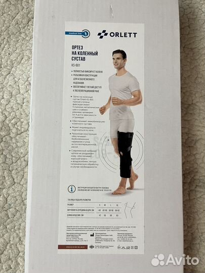 Ортез (тутор) Orlett KS-601 (S) на коленный сустав