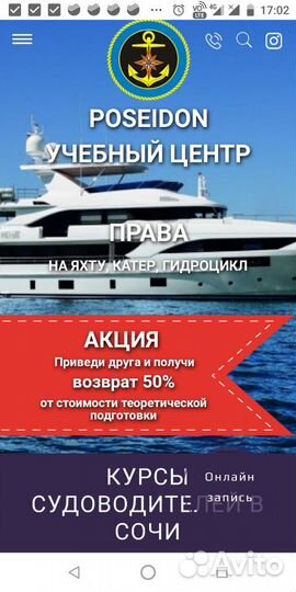 Права на гидроцикл яхту катер стоимость