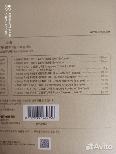 Набор мощной anti-age линии O HUI The First