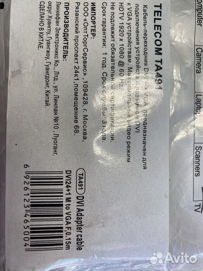 Переходник dvi -d vga