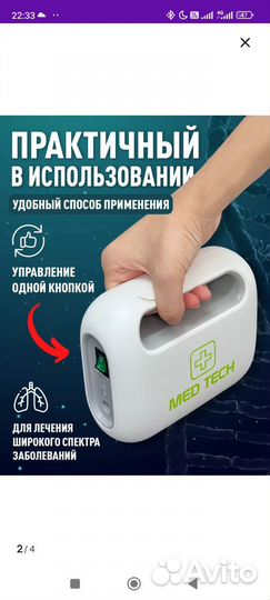 Ингалятор небулайзер новый