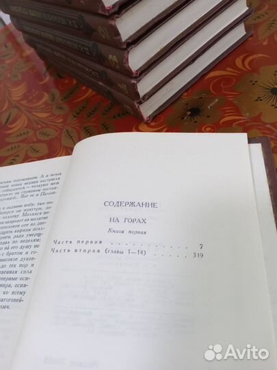 Мельников (Печерский) 2-8 тома. Цена за все 7 книг