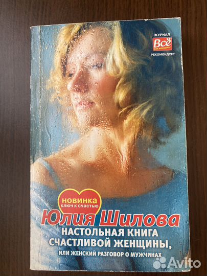 Книги Юлии Шиловой
