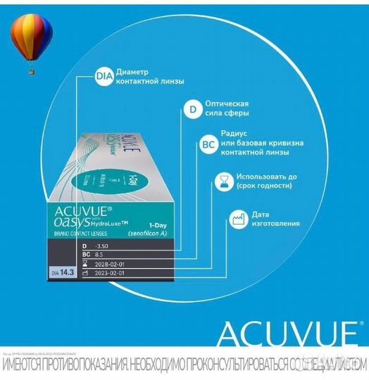 Acuvue Контактные линзы oasys 1-DA., 30 шт