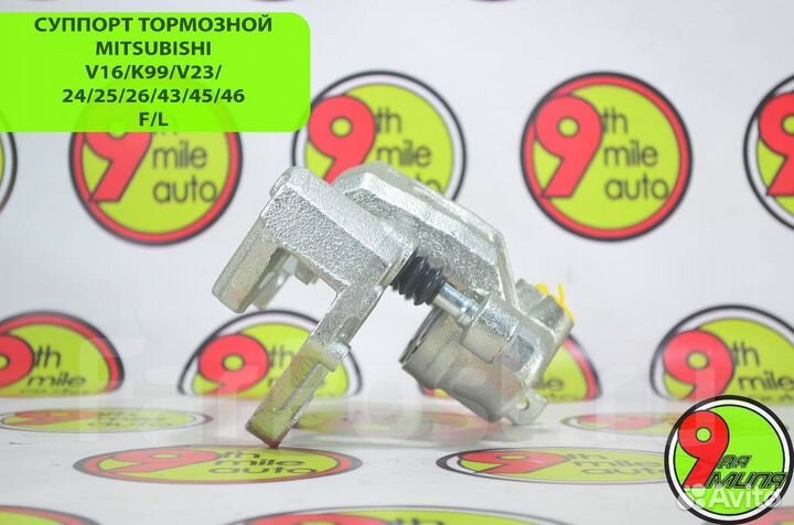 Суппорт тормозной mitsubishi MB858406 K99/V43 F/L