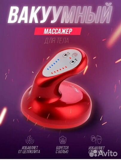 Массажер для тела