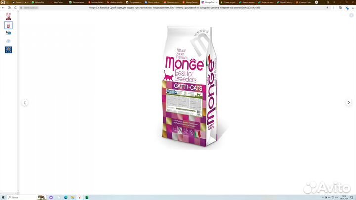 Корм для кошек monge