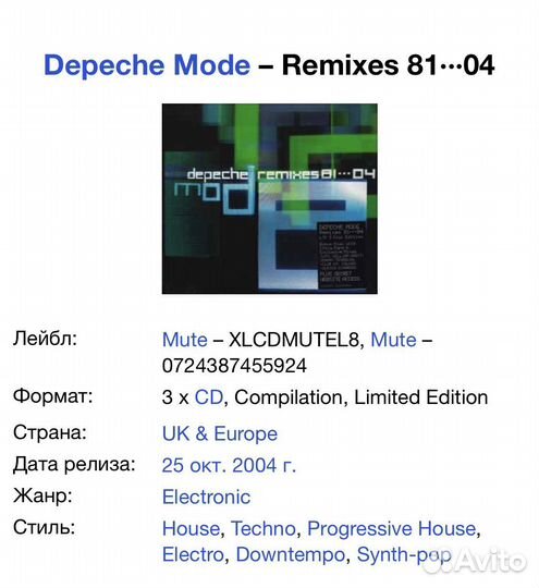 Depeche Mode-Remixes 81-04 3CD EU Ltd Slipcase