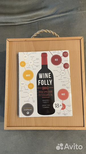 Пенал для трех бутылок