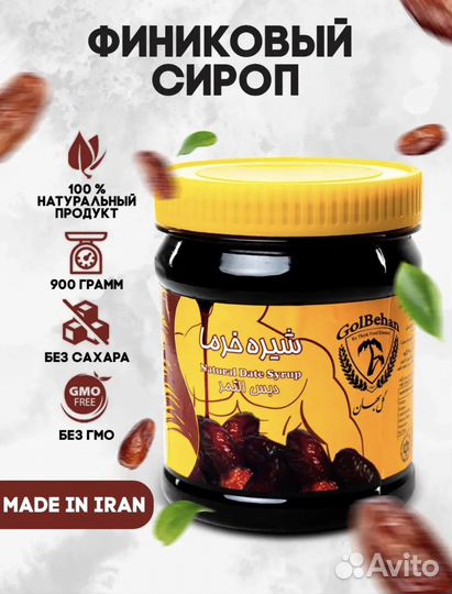 Финиковый сироп