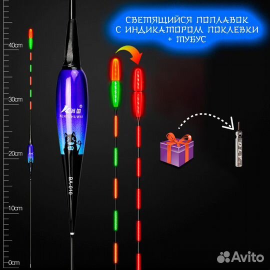 Поплавок для Херабуна 