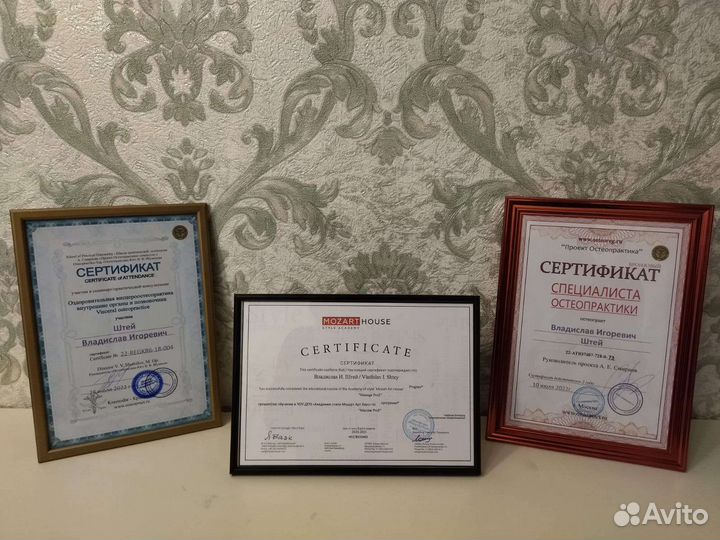 Остеопракт, оздоровительный массаж