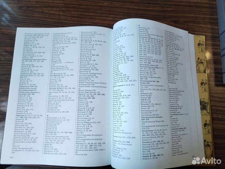 Мировая история. Новое время. XIX век