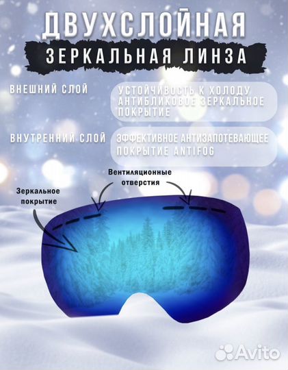 Горнолыжная маска очки для сноуборда