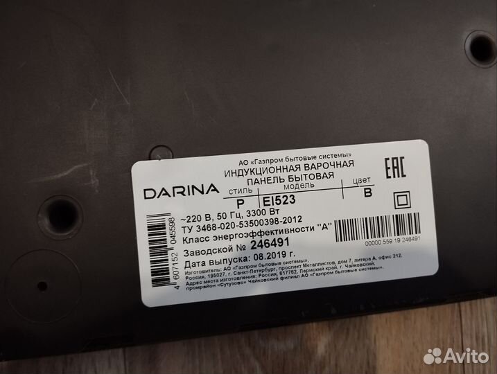 Индукционная Варочная панель