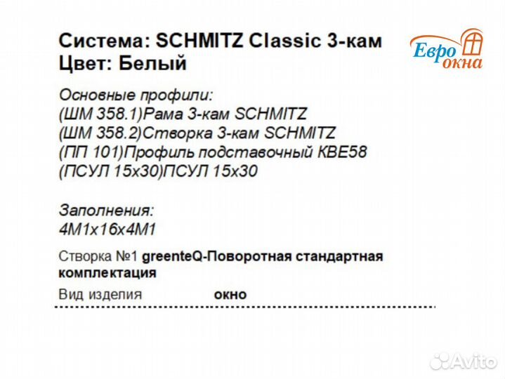 Окна пластиковые, окна не б/у, окна пвх
