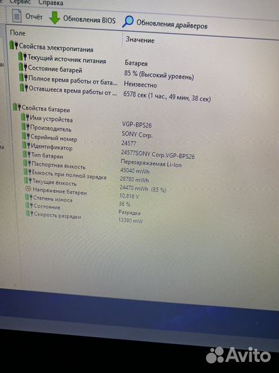 Ноутбук Sony Vaio sve17