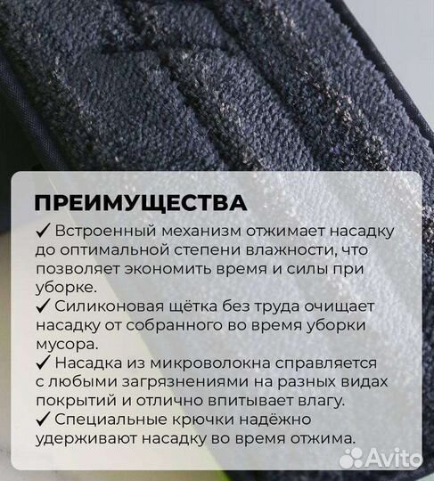 Швабра