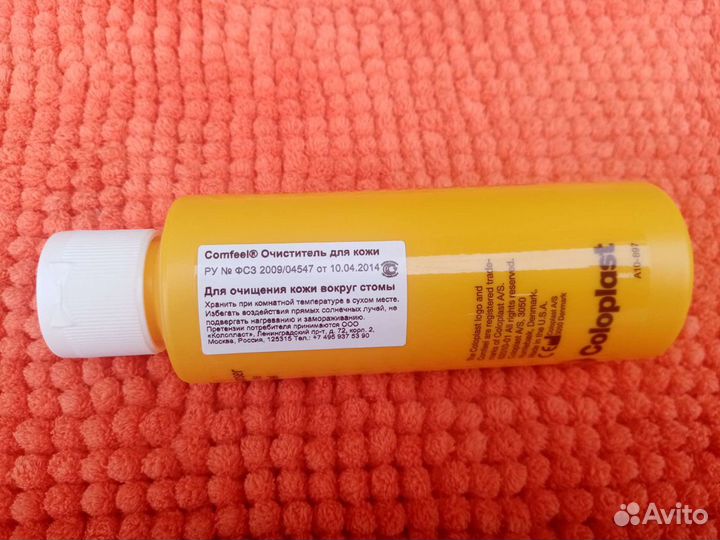 Калоприемники. Средства реабилитации