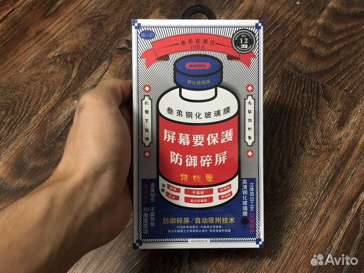 Стекло для iPhone 12