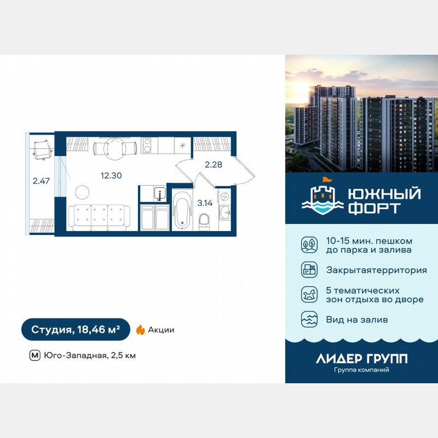 Квартира-студия, 18 м², 8/16 эт.