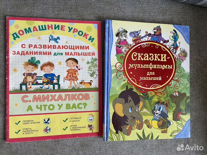 Книжки детские