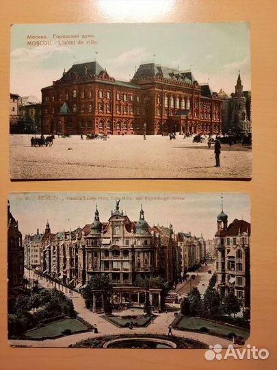 Дореволюционные открытки