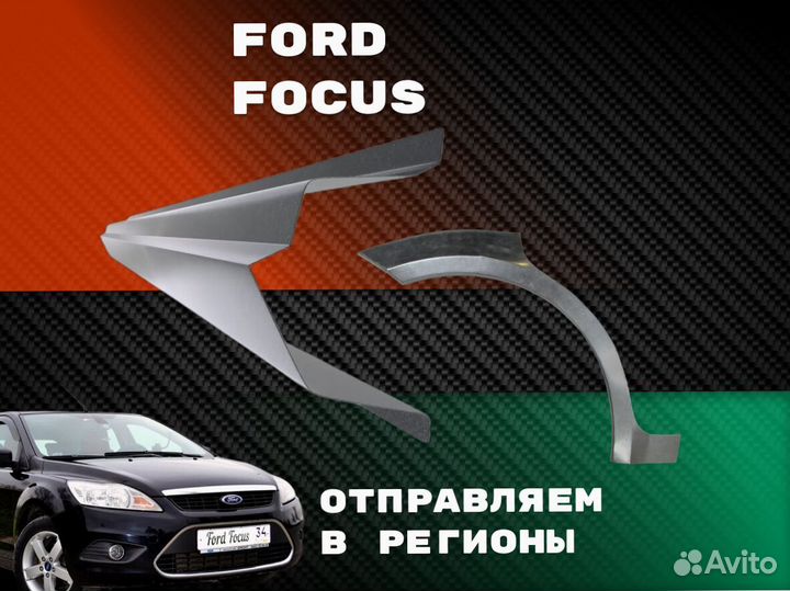 Пороги ремонтные Kia Spectra