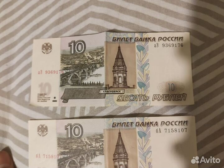 Купюра в десять р у б Красноярск