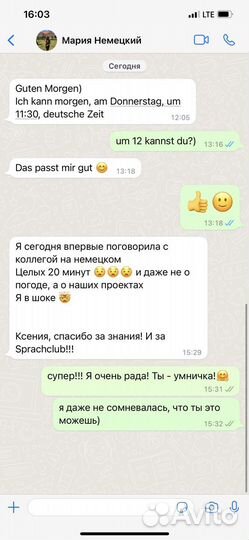 Немецкий разговорный клуб онлайн (Sprachklub)