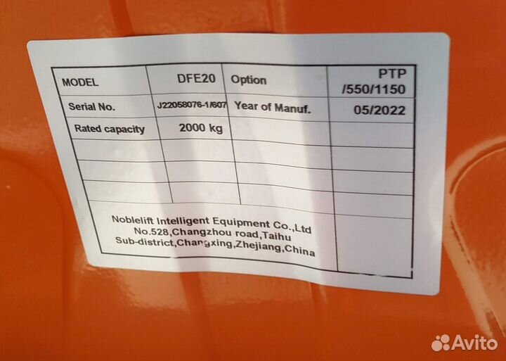 Гидравлическая тележка Noblelift DFE20